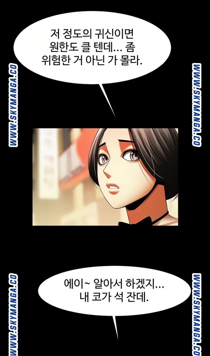 The Girl Who Lives in My Room Raw Chapter 40 Page 20