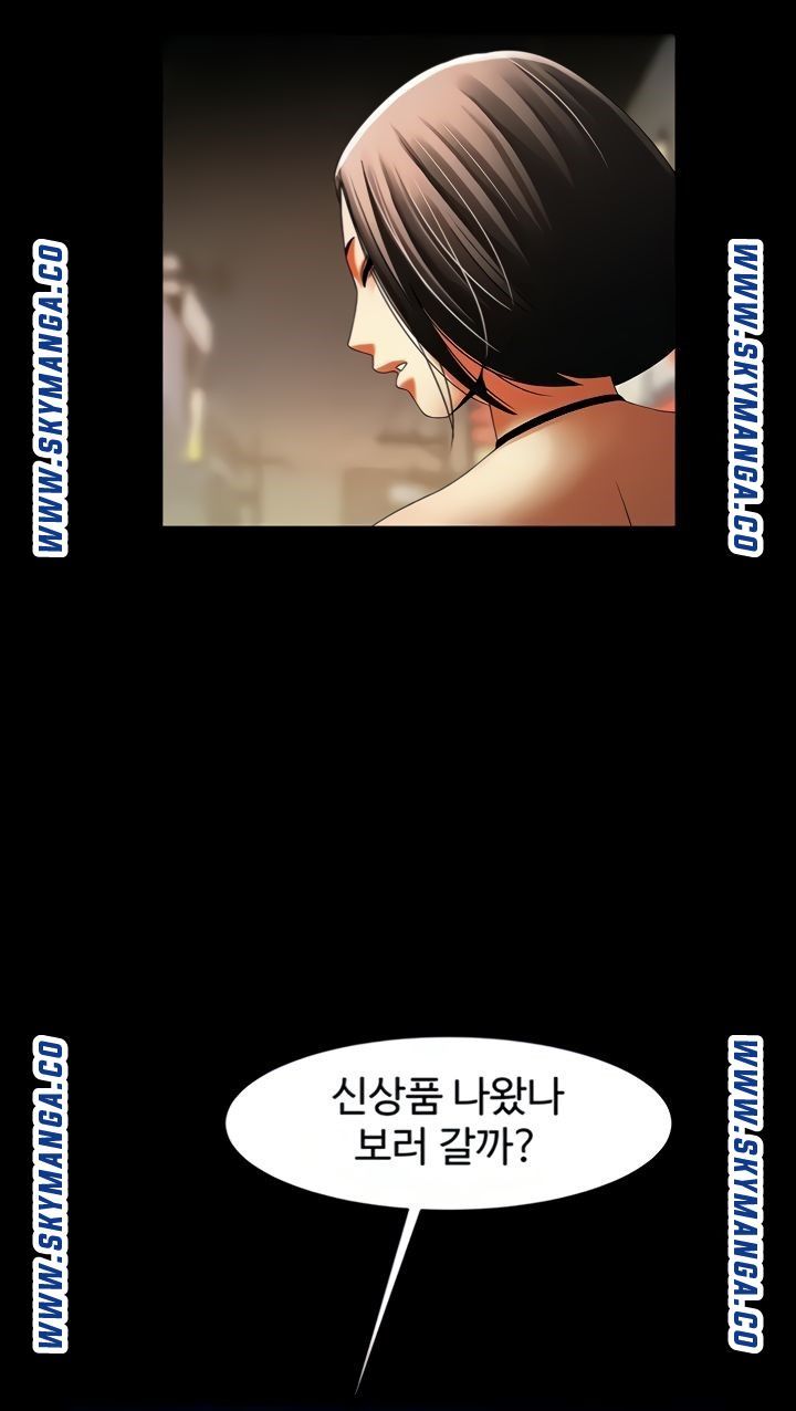 The Girl Who Lives in My Room Raw Chapter 40 Page 21