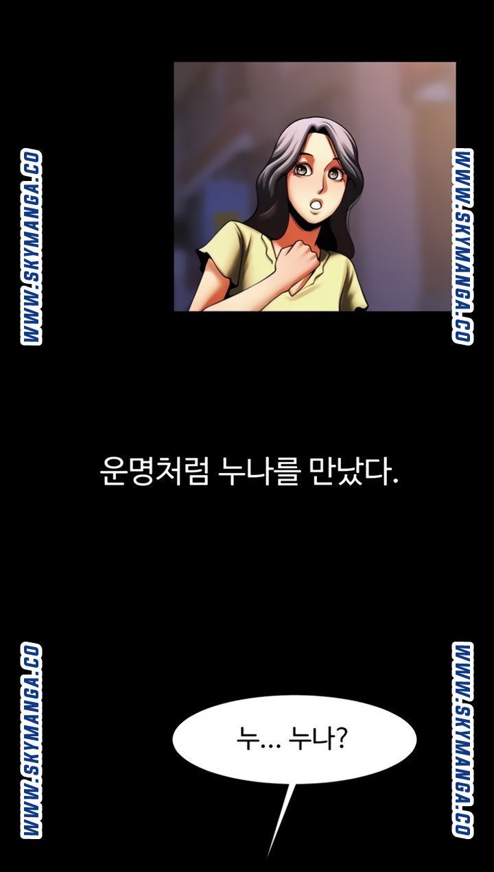 The Girl Who Lives in My Room Raw Chapter 40 Page 33