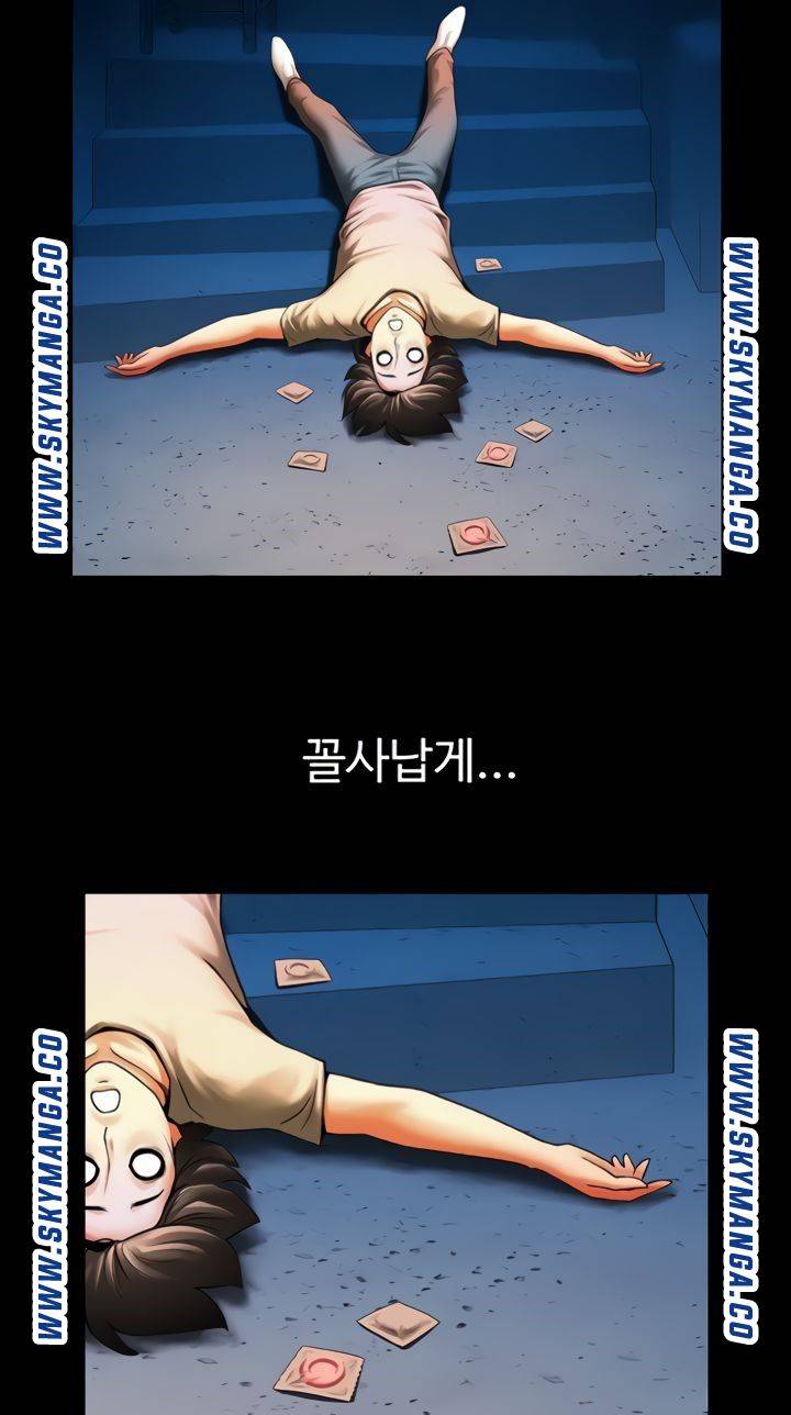 The Girl Who Lives in My Room Raw Chapter 40 Page 40