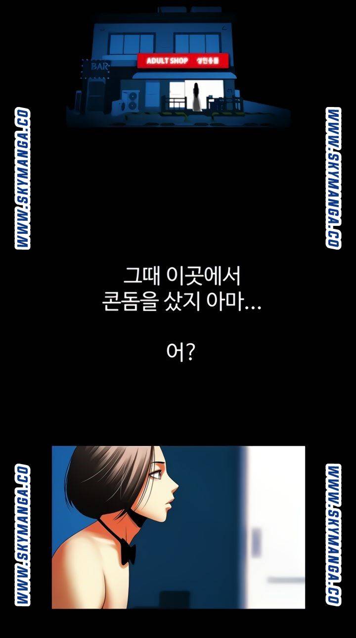 The Girl Who Lives in My Room Raw Chapter 40 Page 41