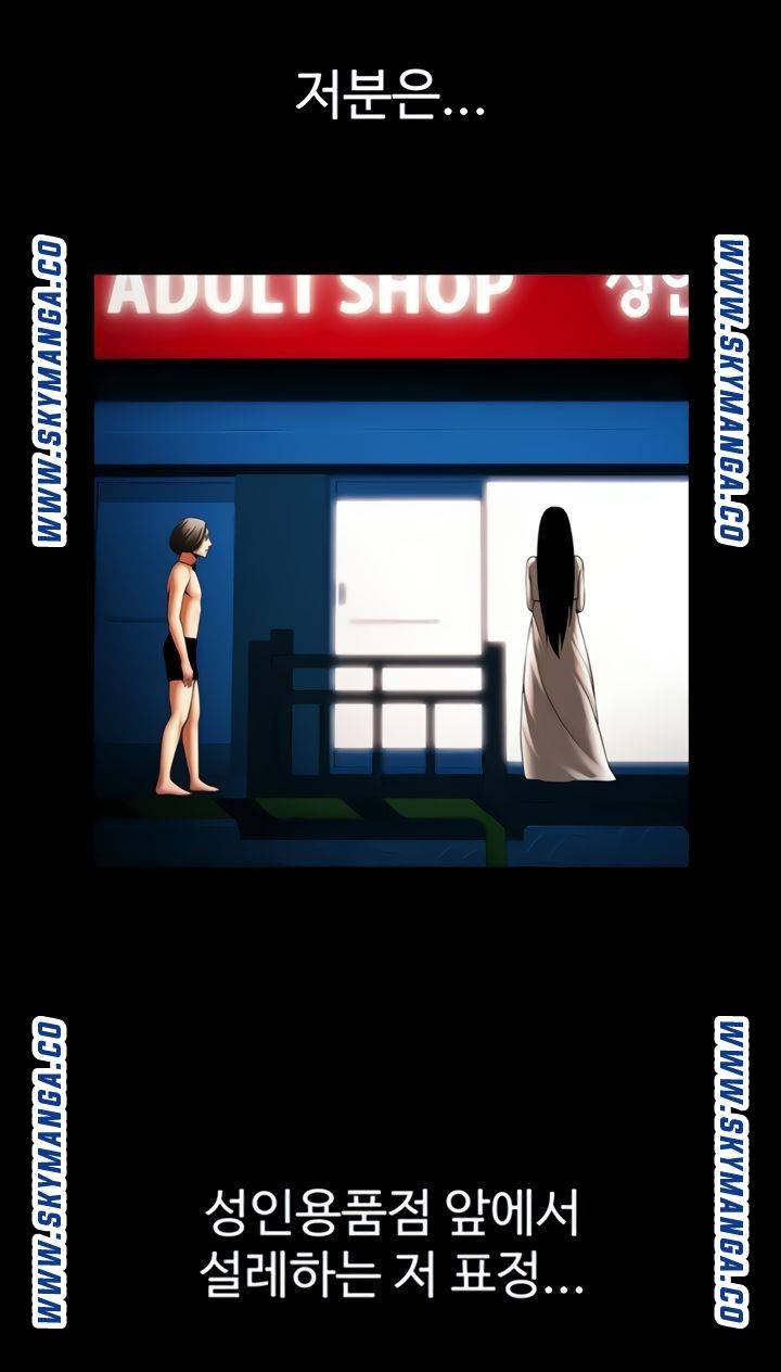 The Girl Who Lives in My Room Raw Chapter 40 Page 42