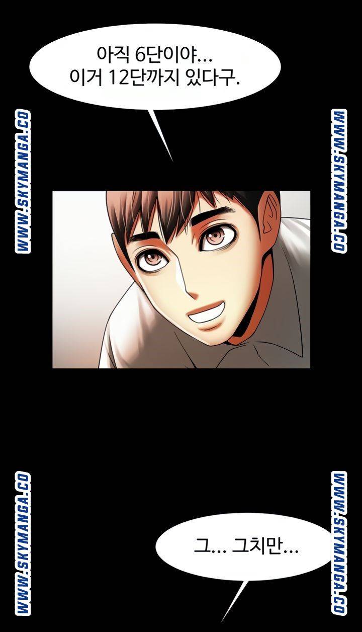 The Girl Who Lives in My Room Raw Chapter 40 Page 49