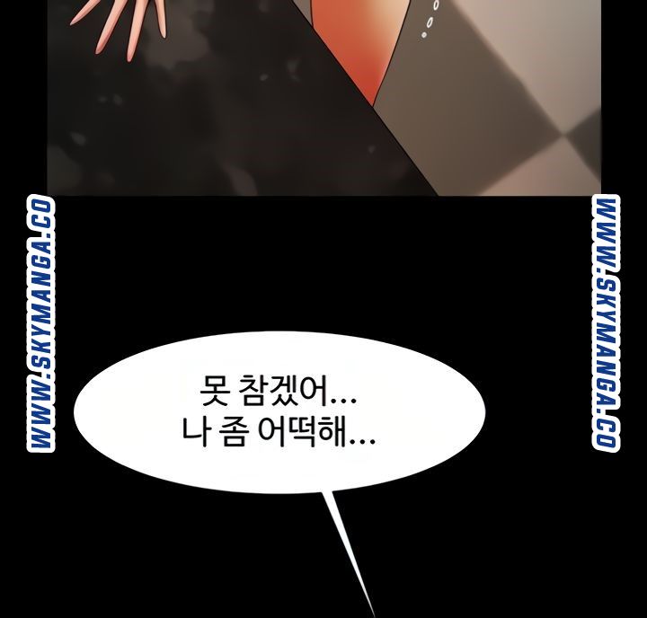 The Girl Who Lives in My Room Raw Chapter 40 Page 56