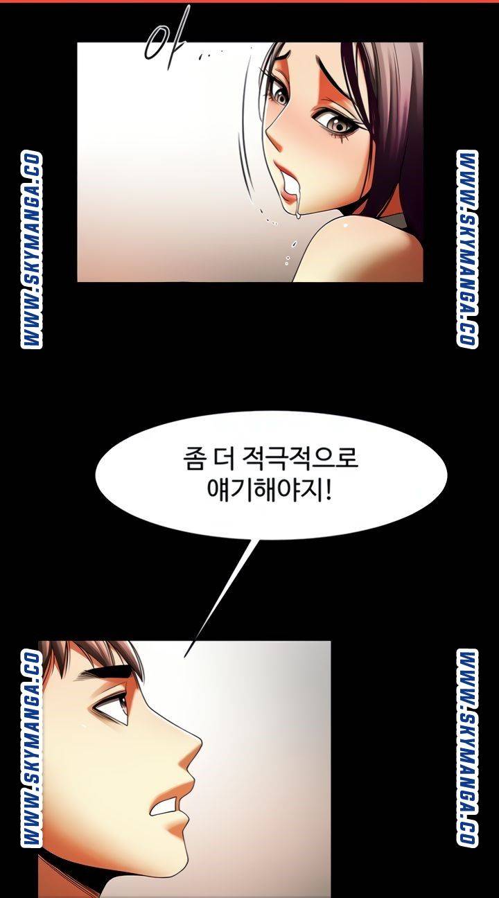 The Girl Who Lives in My Room Raw Chapter 40 Page 57
