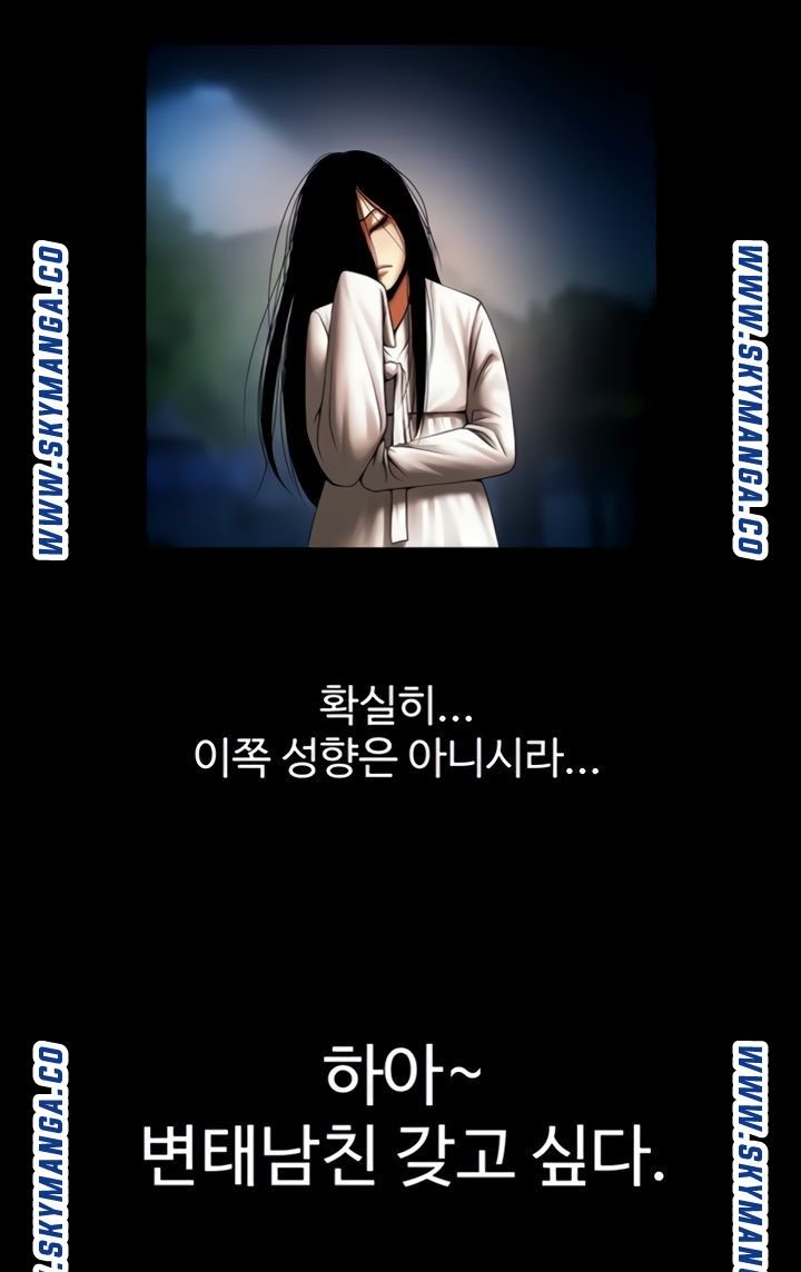 The Girl Who Lives in My Room Raw Chapter 41 Page 10