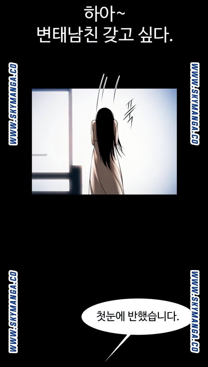 The Girl Who Lives in My Room Raw Chapter 41 Page 11