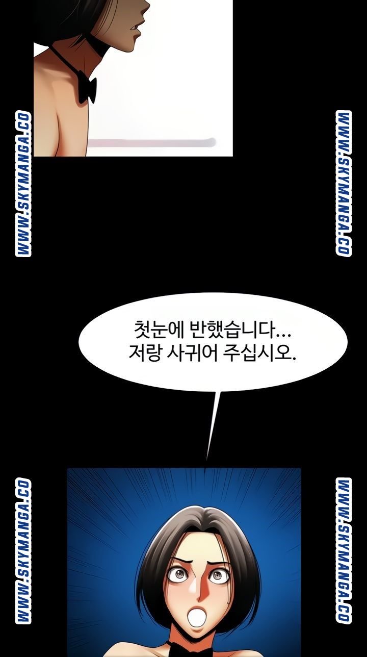 The Girl Who Lives in My Room Raw Chapter 41 Page 12