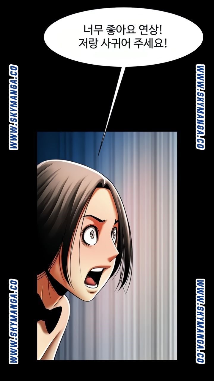 The Girl Who Lives in My Room Raw Chapter 41 Page 17