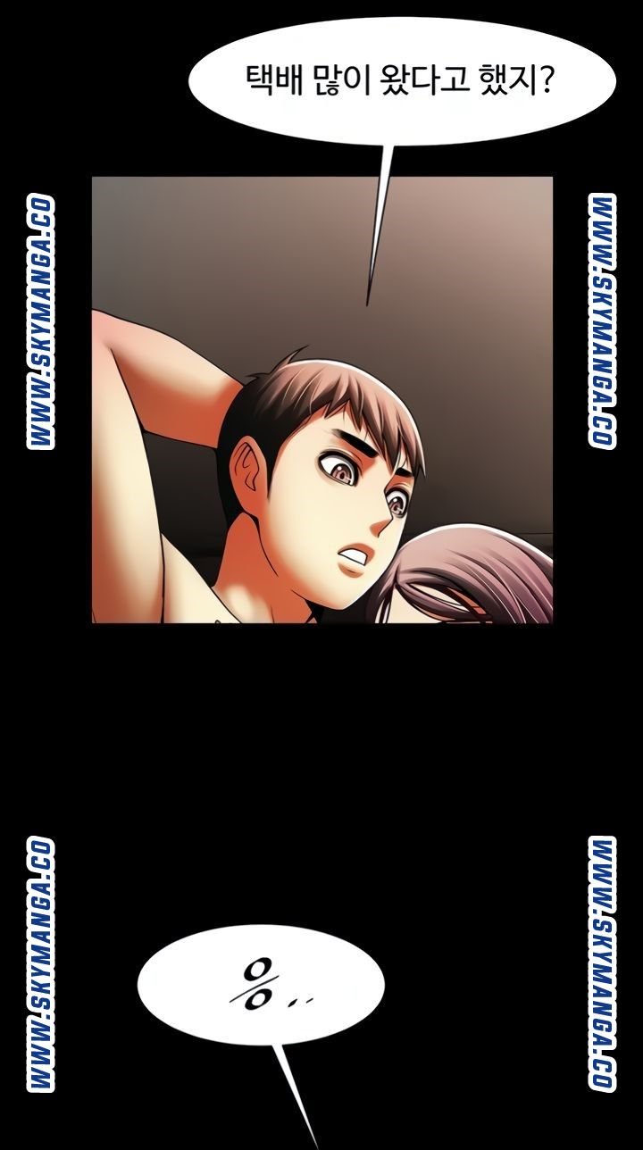 The Girl Who Lives in My Room Raw Chapter 41 Page 53