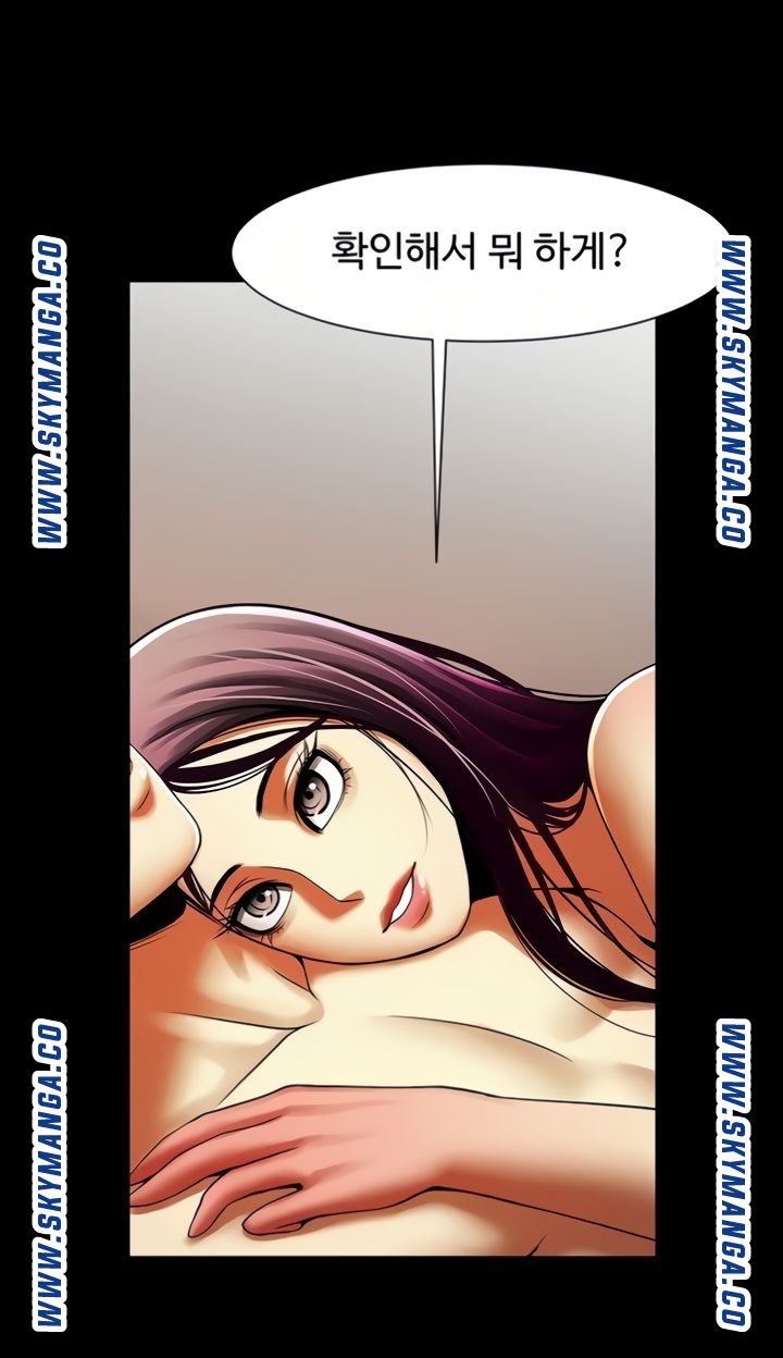 The Girl Who Lives in My Room Raw Chapter 41 Page 57