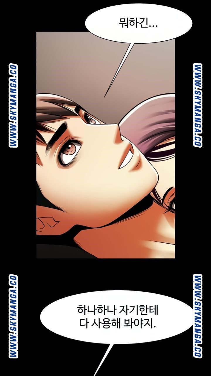 The Girl Who Lives in My Room Raw Chapter 41 Page 58