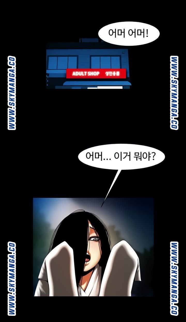 The Girl Who Lives in My Room Raw Chapter 41 Page 8