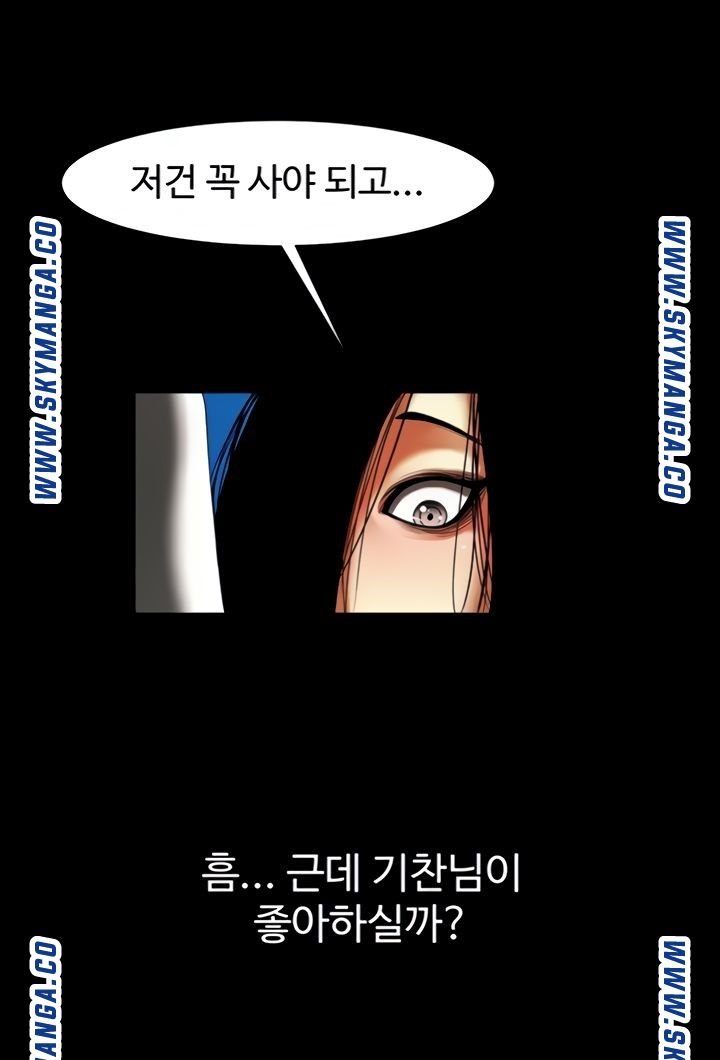 The Girl Who Lives in My Room Raw Chapter 41 Page 9