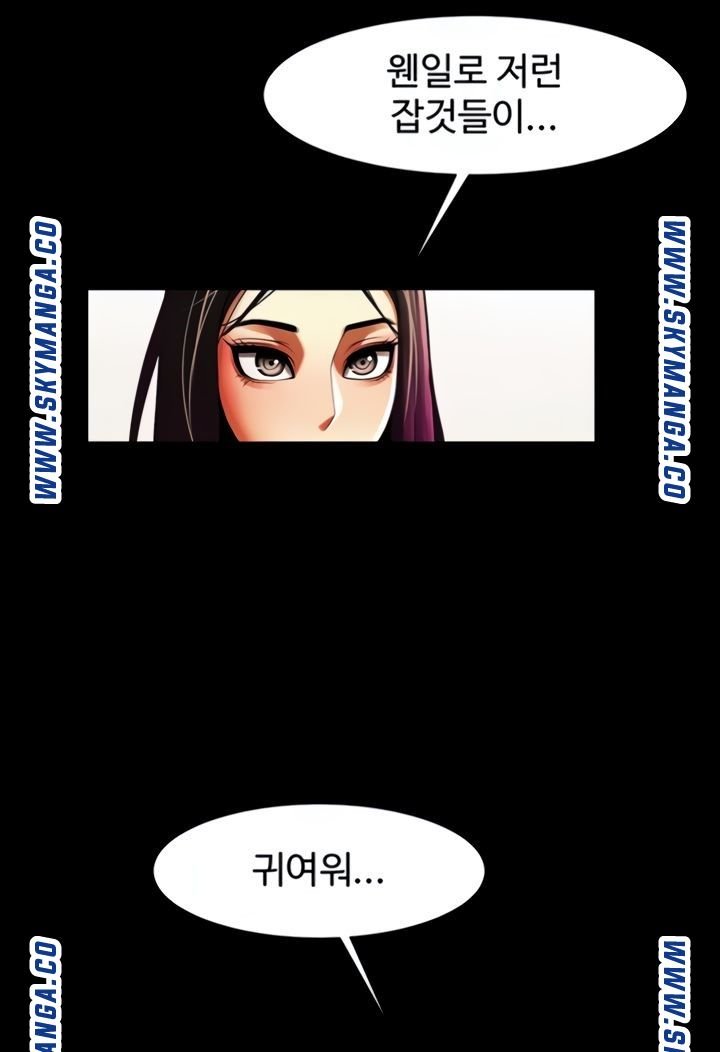 The Girl Who Lives in My Room Raw Chapter 42 Page 16