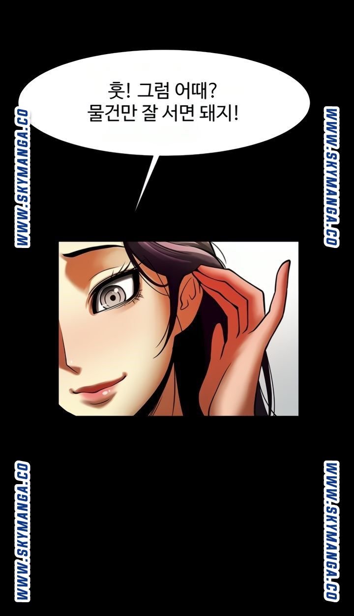 The Girl Who Lives in My Room Raw Chapter 42 Page 19