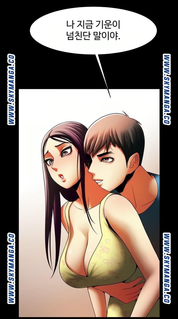 The Girl Who Lives in My Room Raw Chapter 42 Page 30