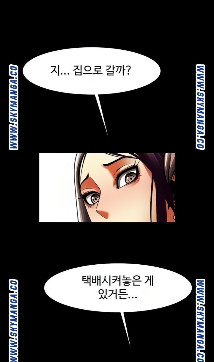The Girl Who Lives in My Room Raw Chapter 42 Page 31