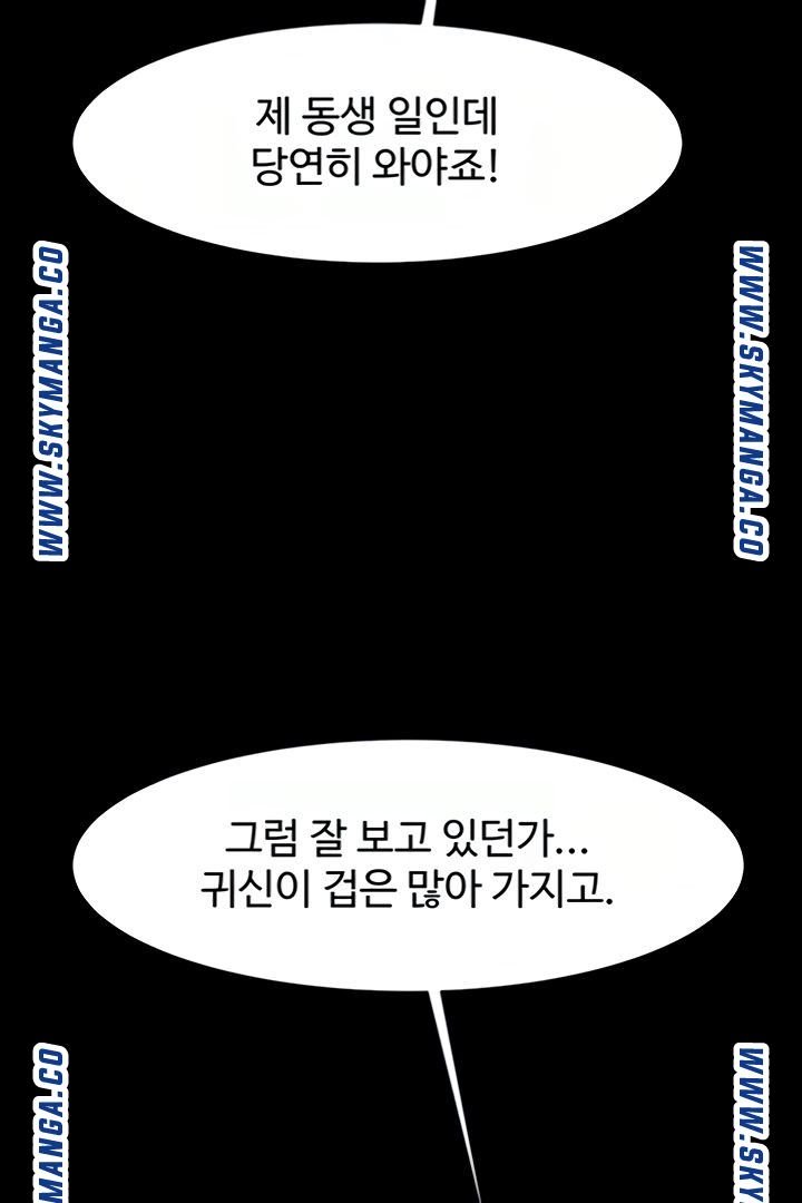 The Girl Who Lives in My Room Raw Chapter 42 Page 63