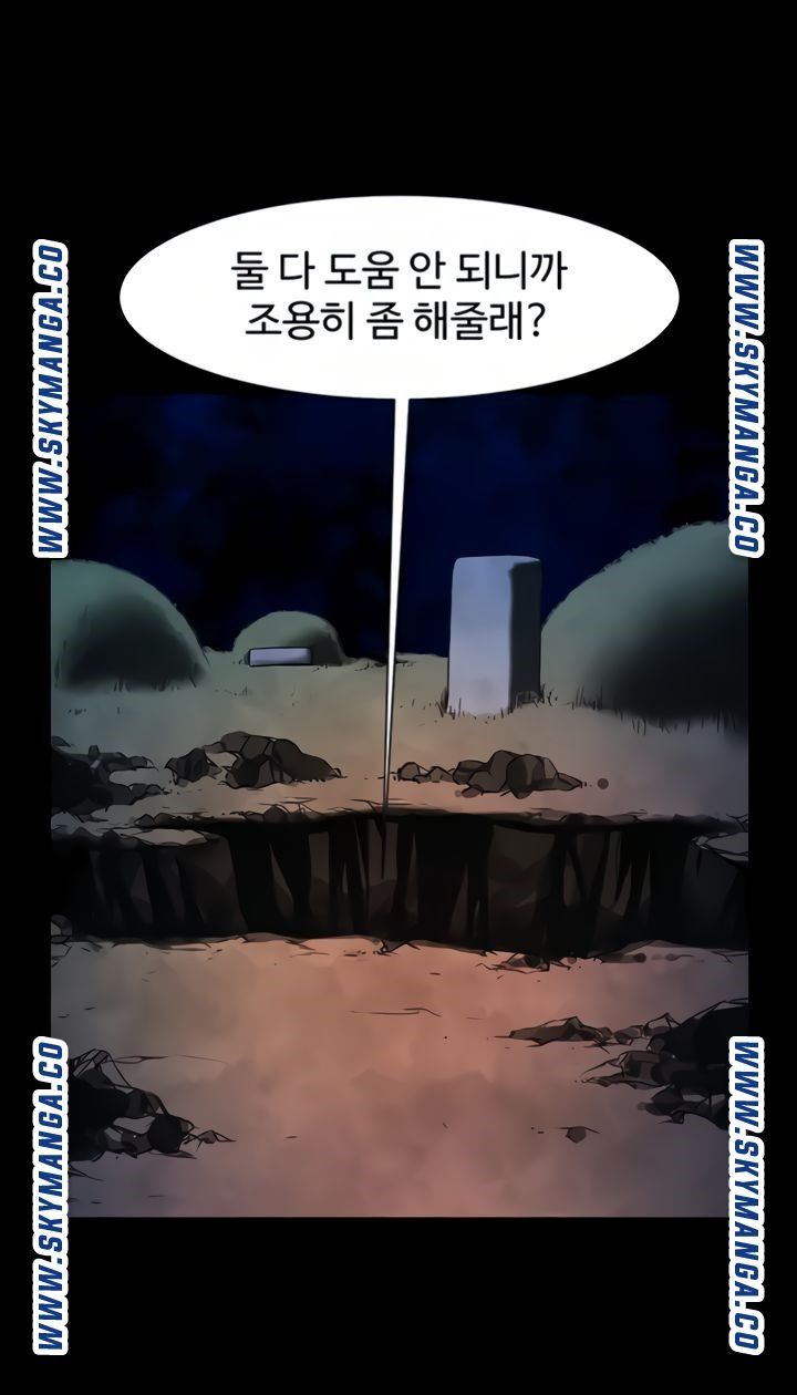 The Girl Who Lives in My Room Raw Chapter 42 Page 65