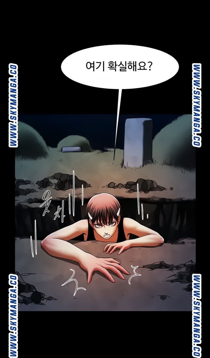The Girl Who Lives in My Room Raw Chapter 42 Page 66