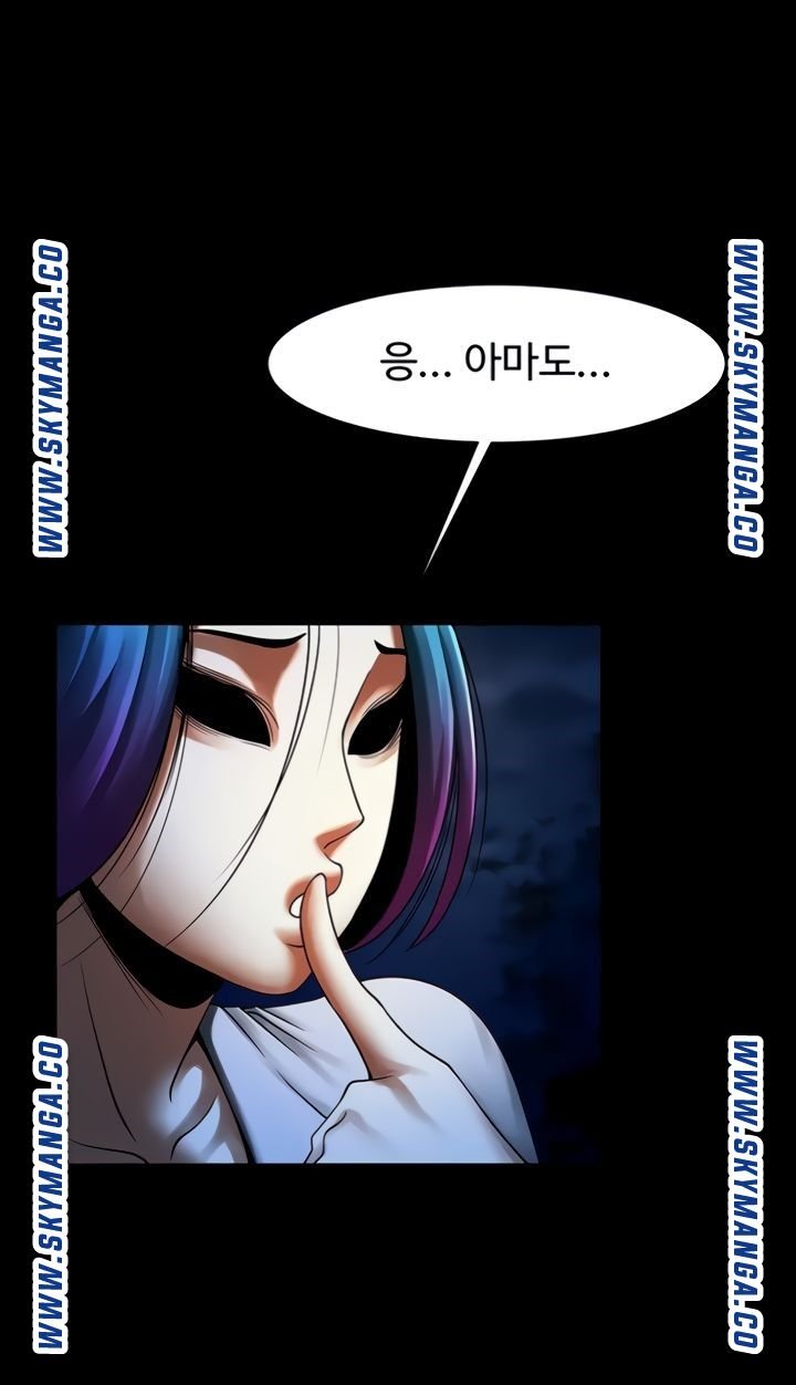 The Girl Who Lives in My Room Raw Chapter 42 Page 67