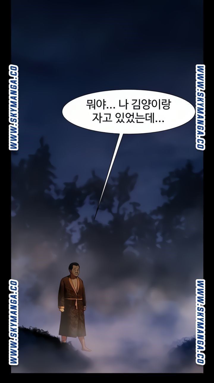 The Girl Who Lives in My Room Raw Chapter 43 Page 16