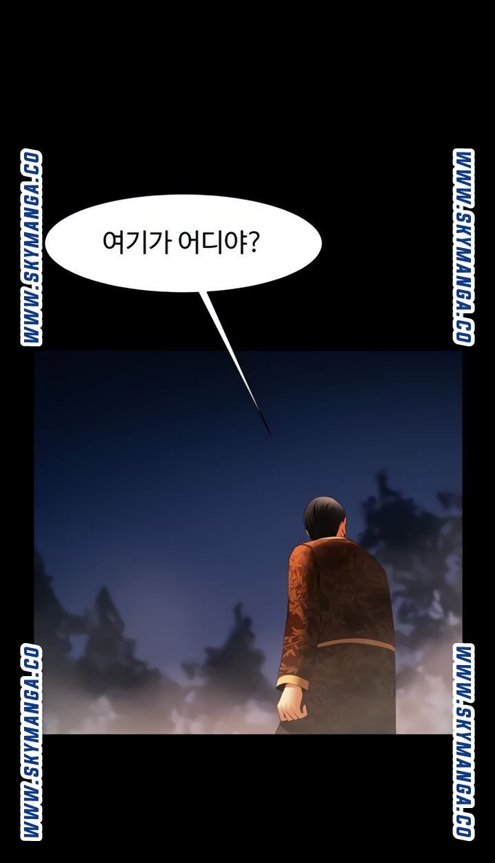 The Girl Who Lives in My Room Raw Chapter 43 Page 17