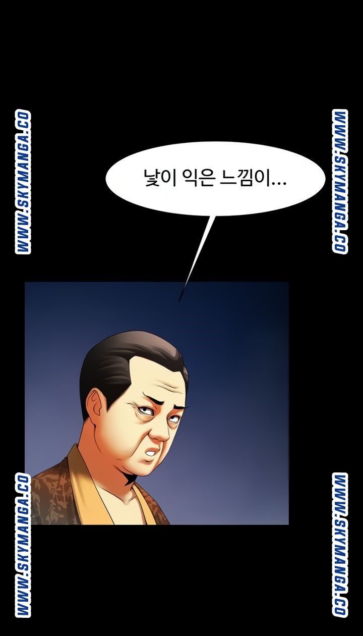 The Girl Who Lives in My Room Raw Chapter 43 Page 18