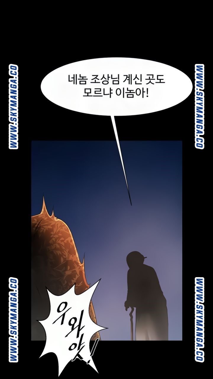 The Girl Who Lives in My Room Raw Chapter 43 Page 19