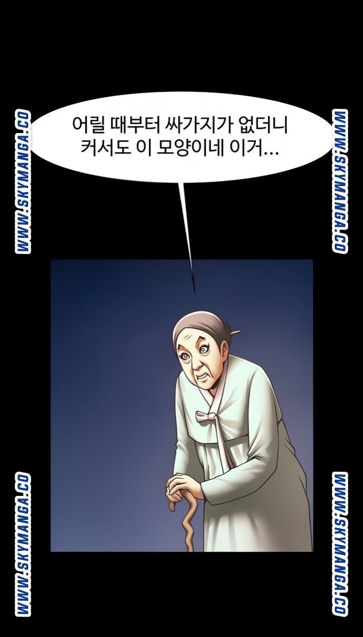 The Girl Who Lives in My Room Raw Chapter 43 Page 21