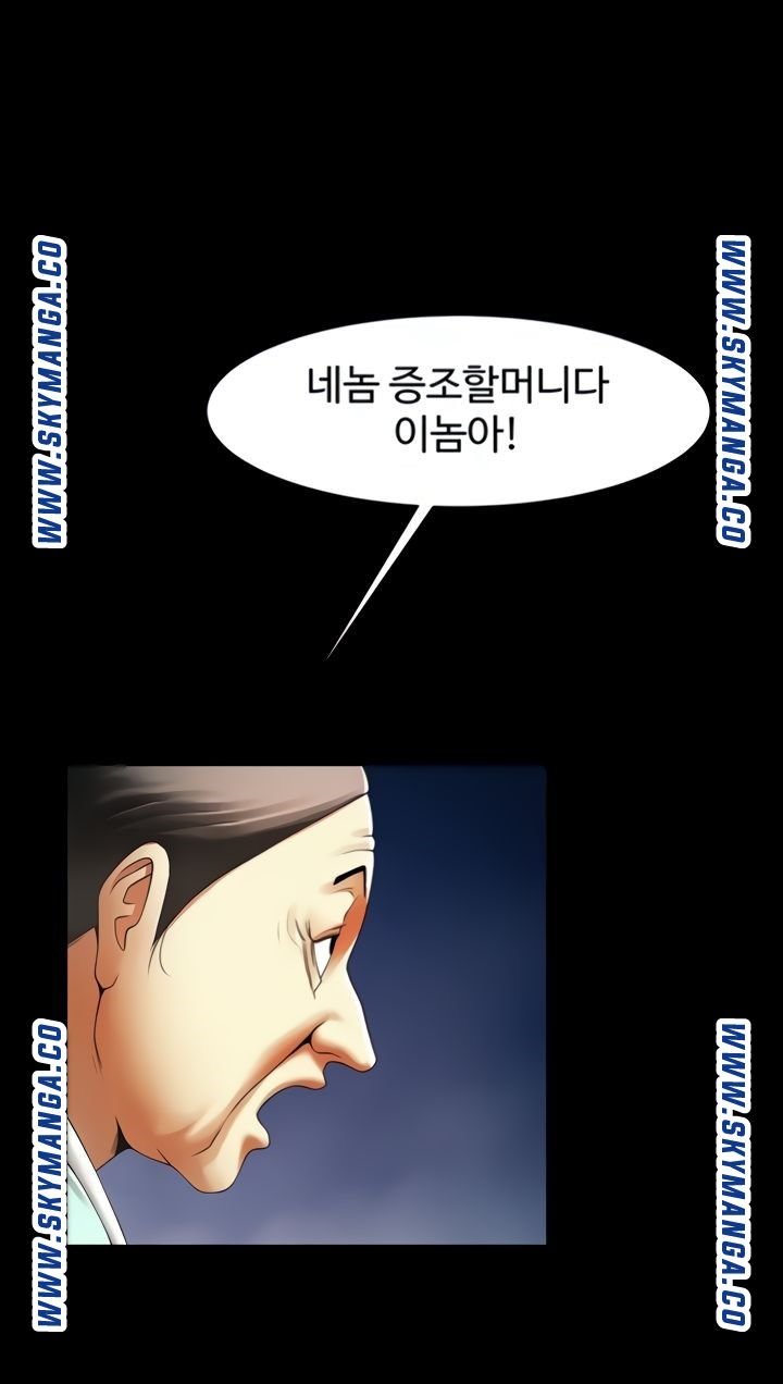 The Girl Who Lives in My Room Raw Chapter 43 Page 23