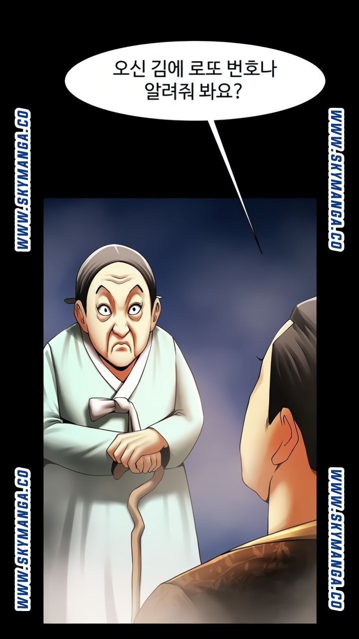 The Girl Who Lives in My Room Raw Chapter 43 Page 26