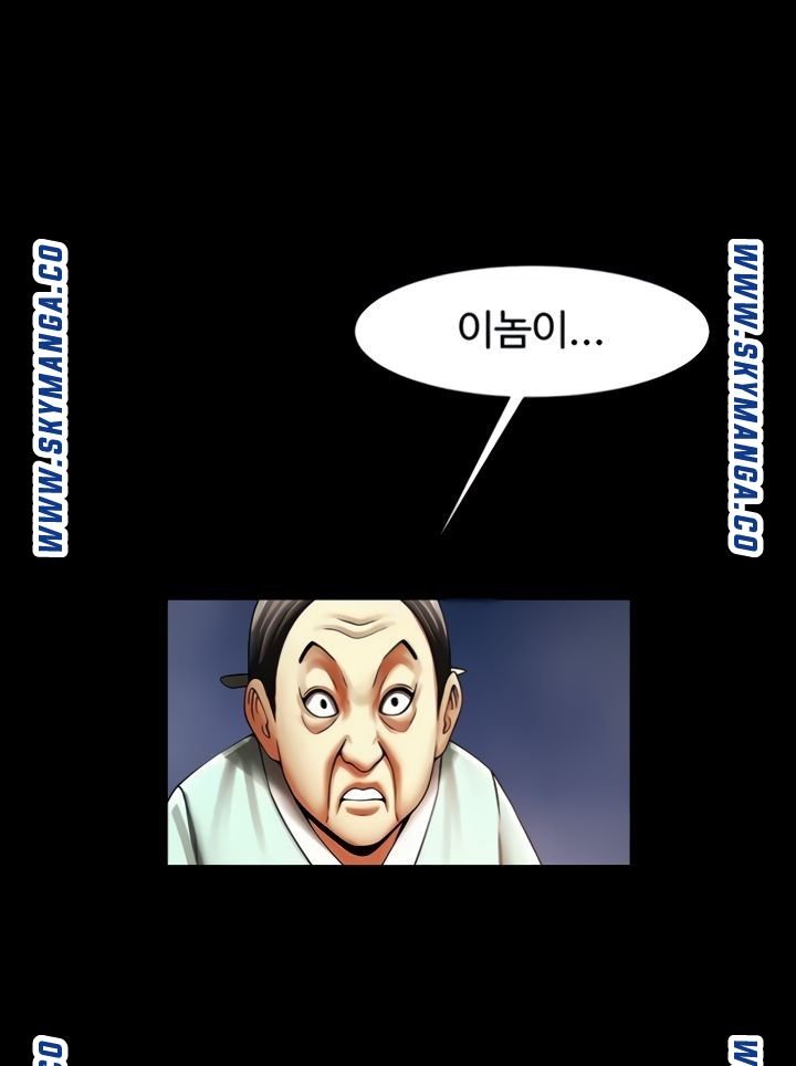 The Girl Who Lives in My Room Raw Chapter 43 Page 27