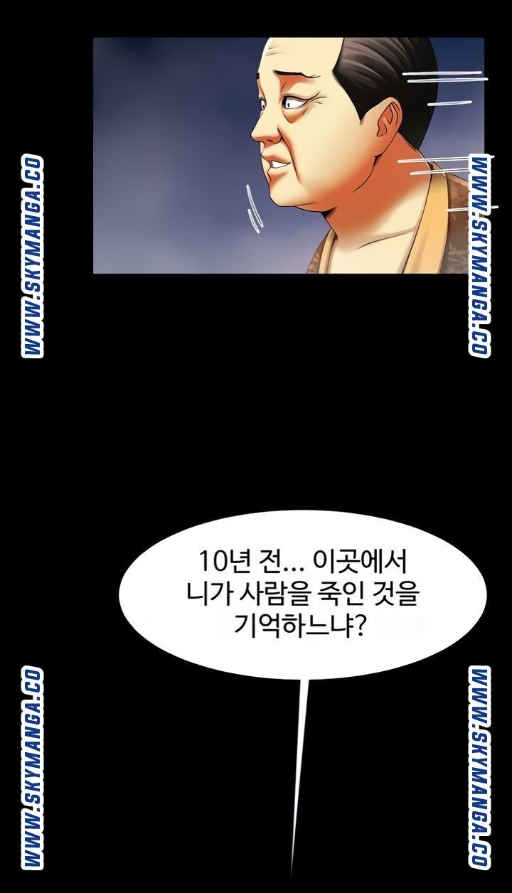 The Girl Who Lives in My Room Raw Chapter 43 Page 29