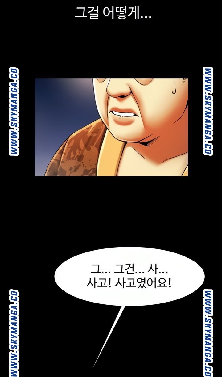The Girl Who Lives in My Room Raw Chapter 43 Page 32