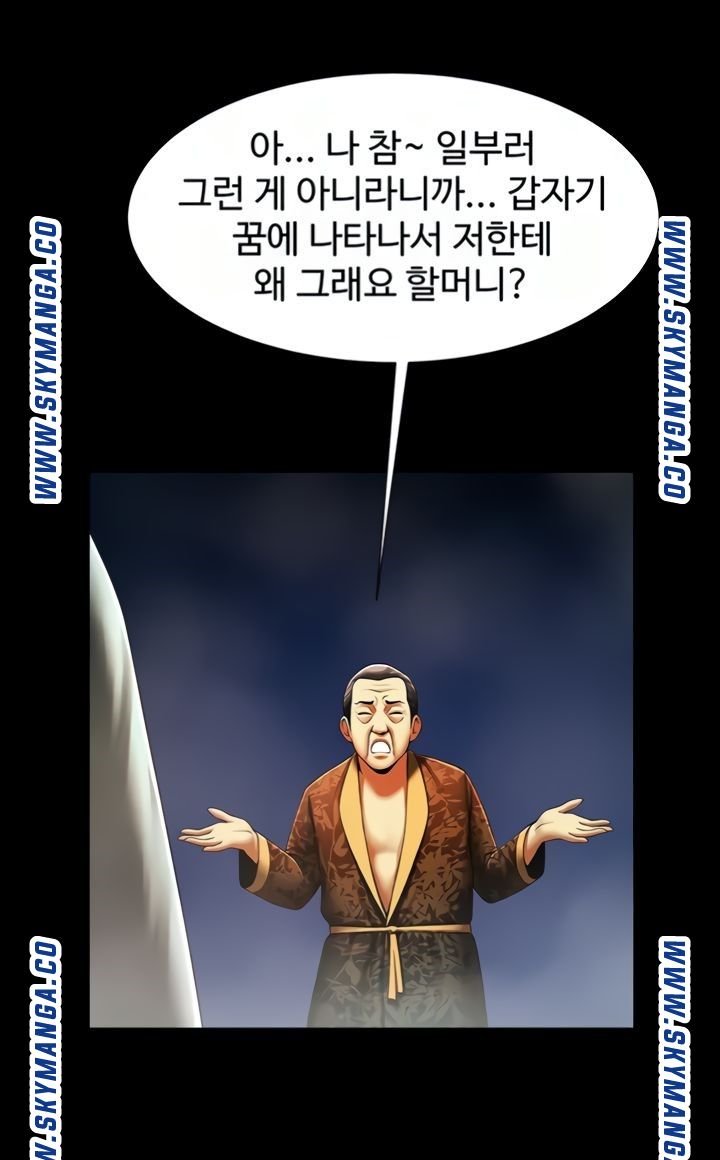 The Girl Who Lives in My Room Raw Chapter 43 Page 35