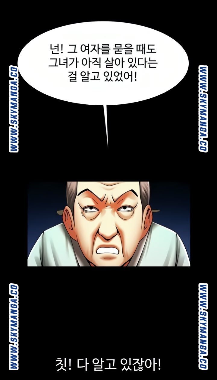 The Girl Who Lives in My Room Raw Chapter 43 Page 36
