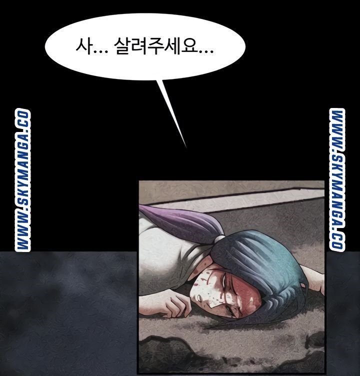 The Girl Who Lives in My Room Raw Chapter 43 Page 39