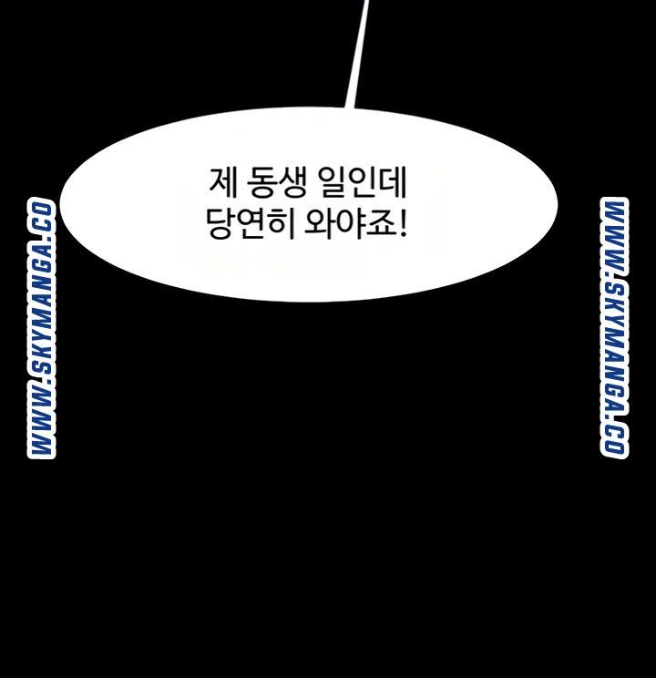 The Girl Who Lives in My Room Raw Chapter 43 Page 4