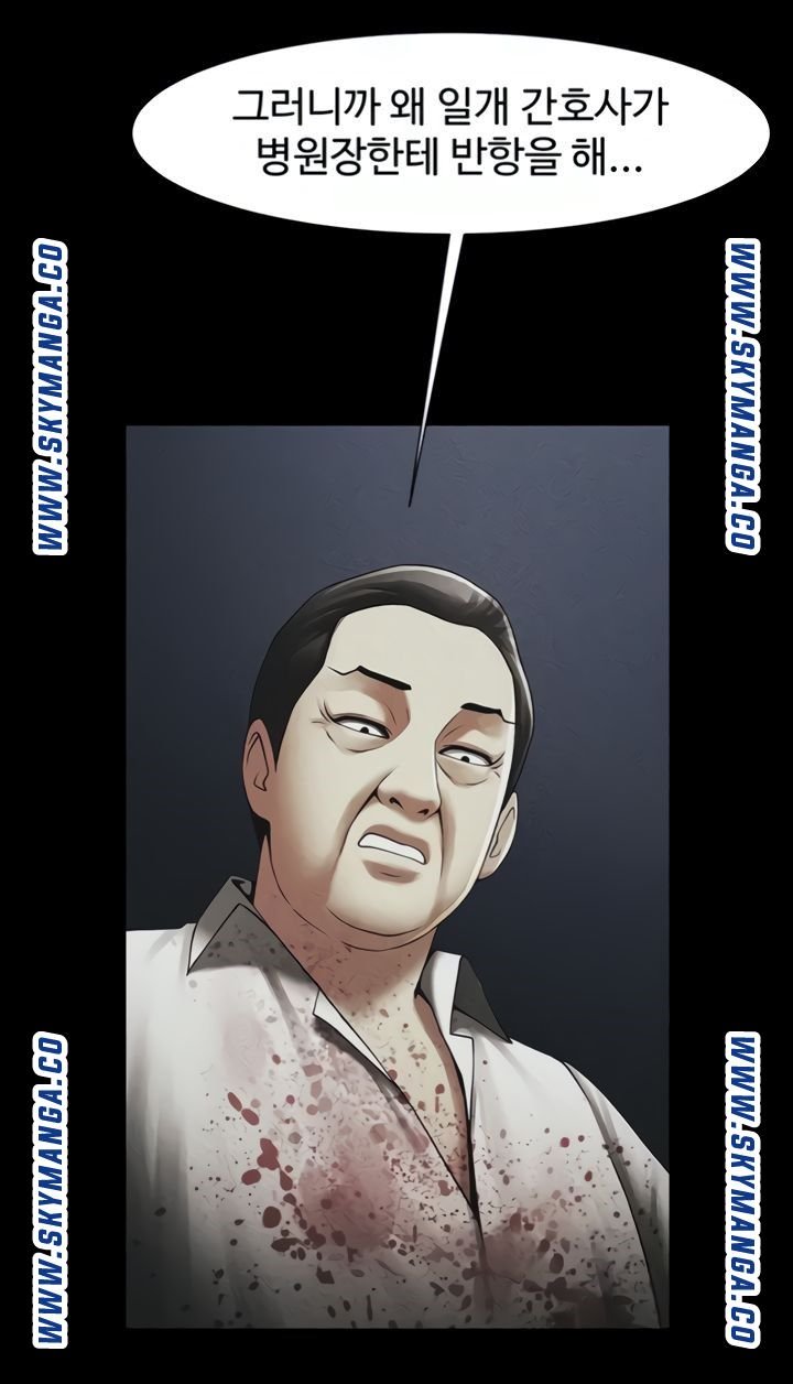 The Girl Who Lives in My Room Raw Chapter 43 Page 41