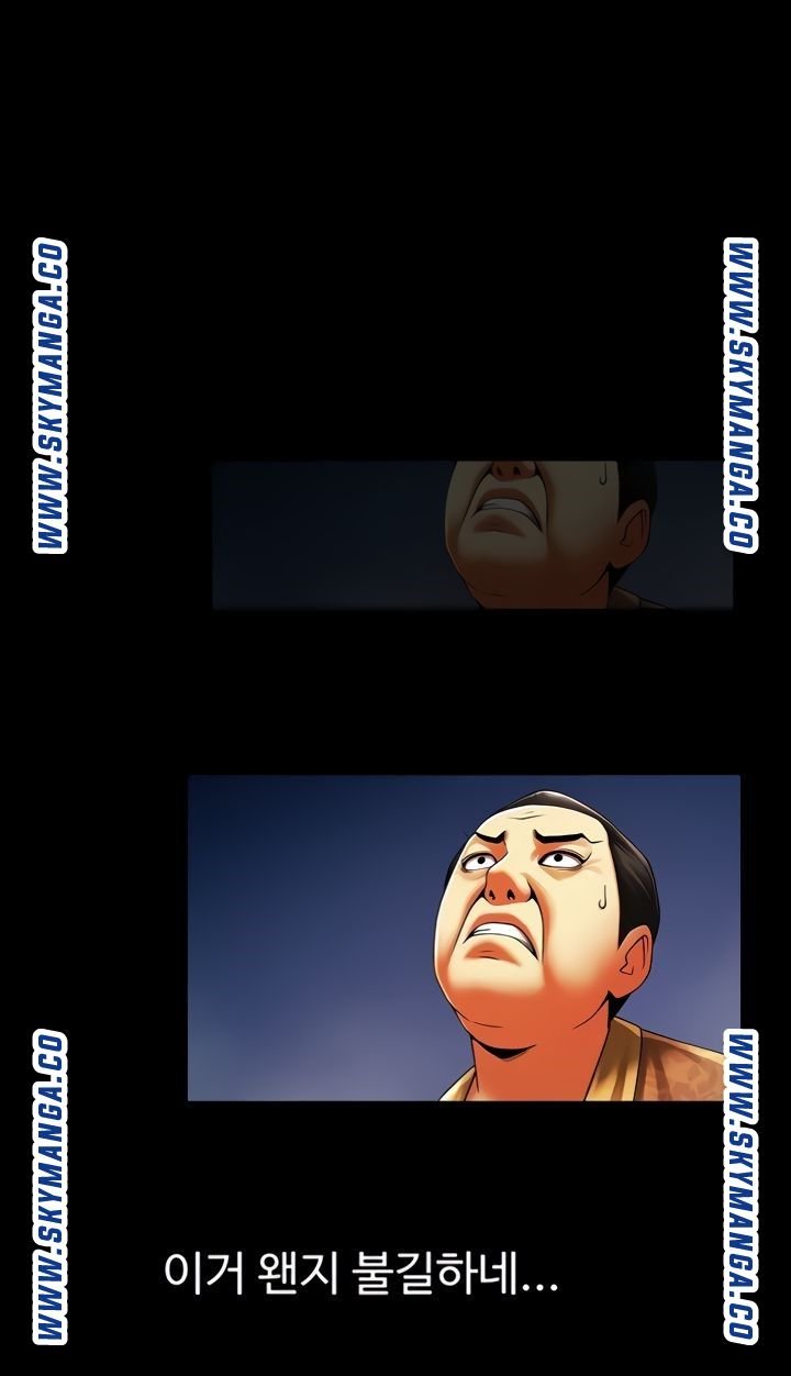 The Girl Who Lives in My Room Raw Chapter 43 Page 44