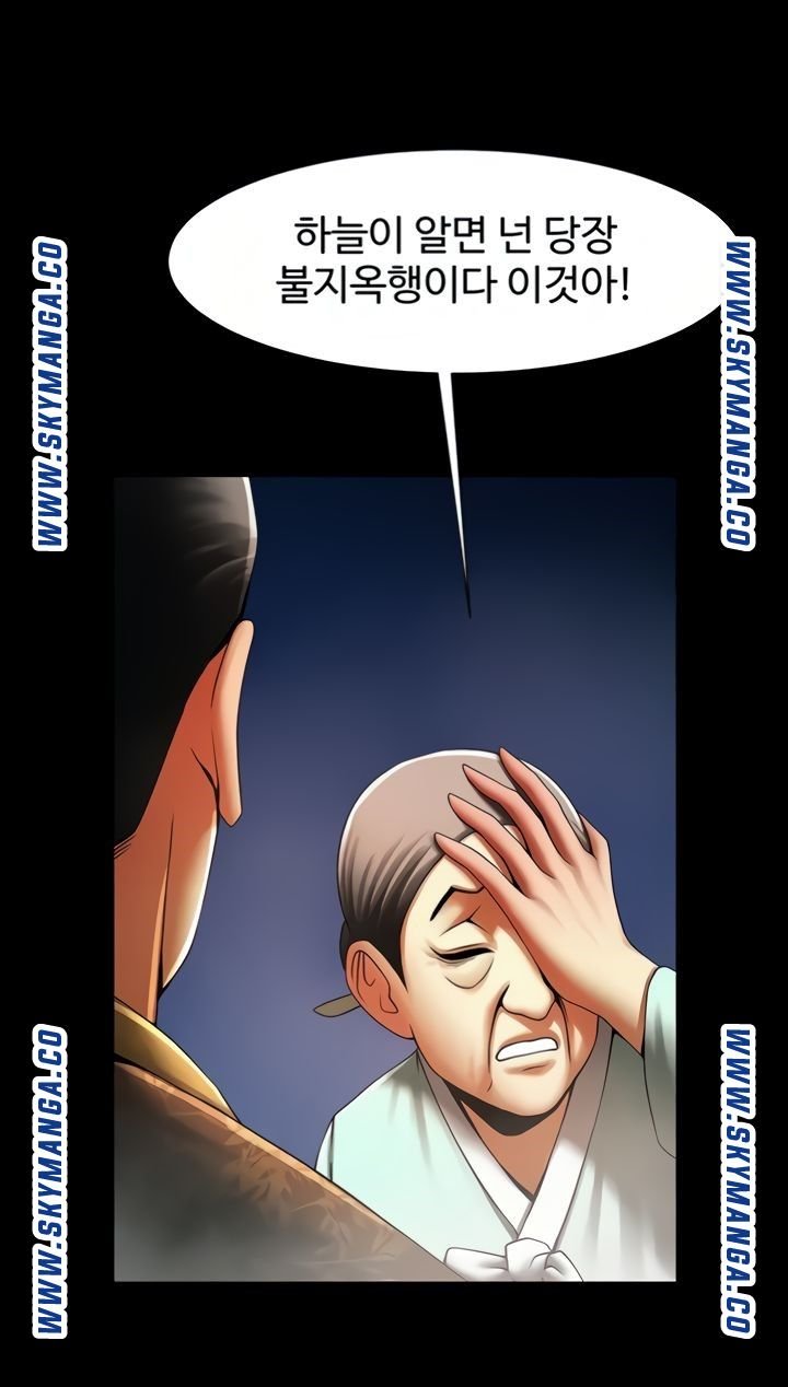 The Girl Who Lives in My Room Raw Chapter 43 Page 45