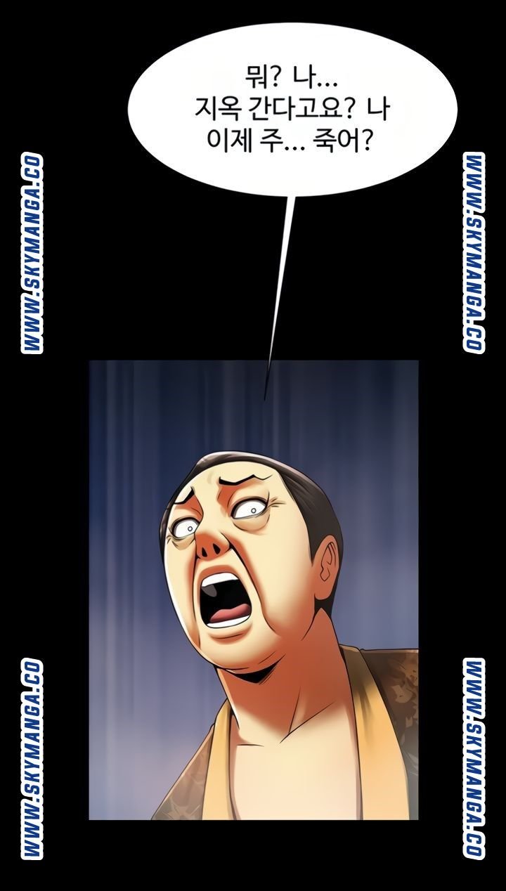 The Girl Who Lives in My Room Raw Chapter 43 Page 46