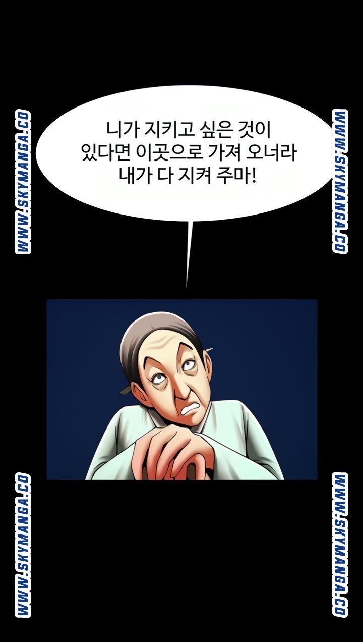 The Girl Who Lives in My Room Raw Chapter 43 Page 49