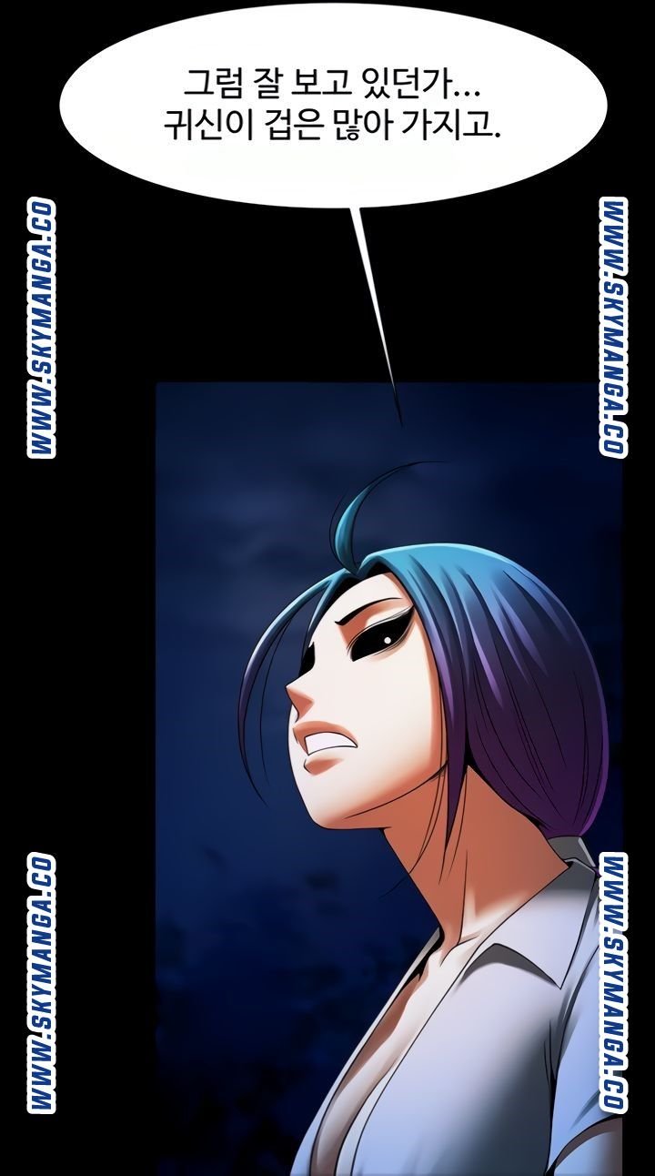 The Girl Who Lives in My Room Raw Chapter 43 Page 5