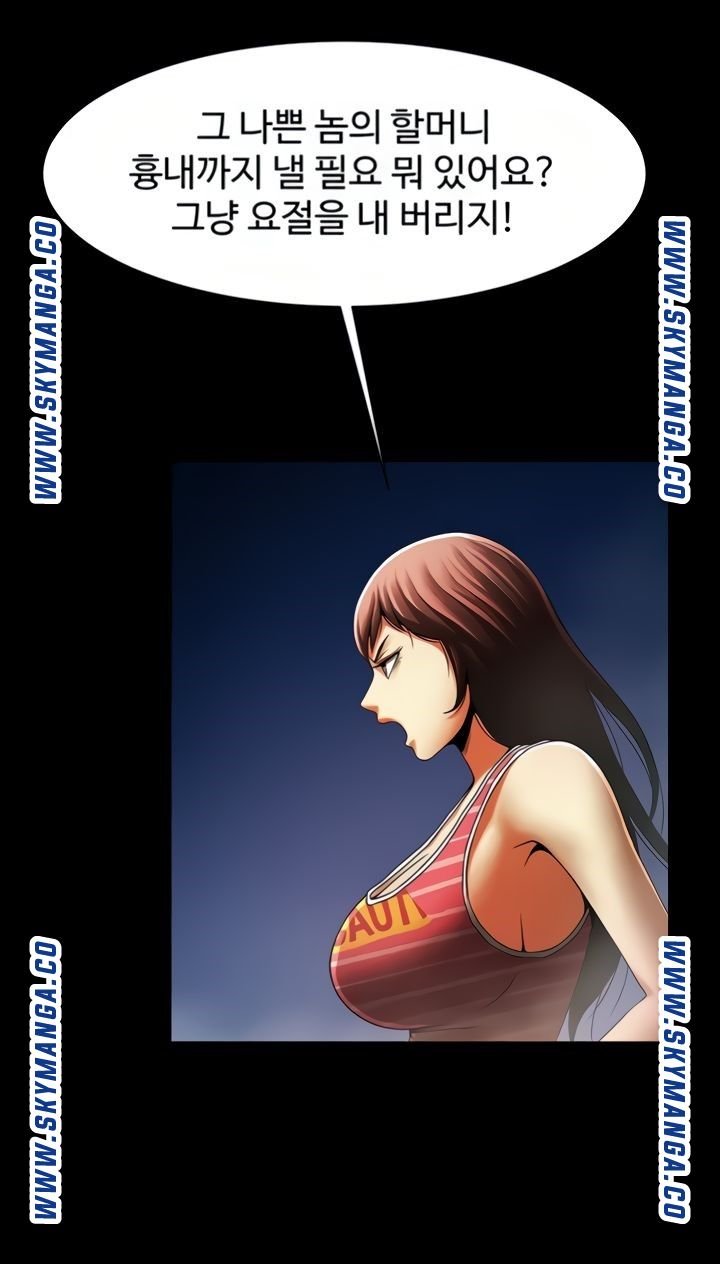 The Girl Who Lives in My Room Raw Chapter 43 Page 52