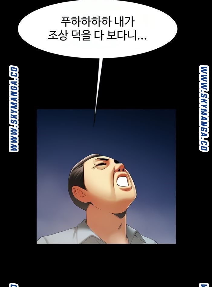 The Girl Who Lives in My Room Raw Chapter 43 Page 57