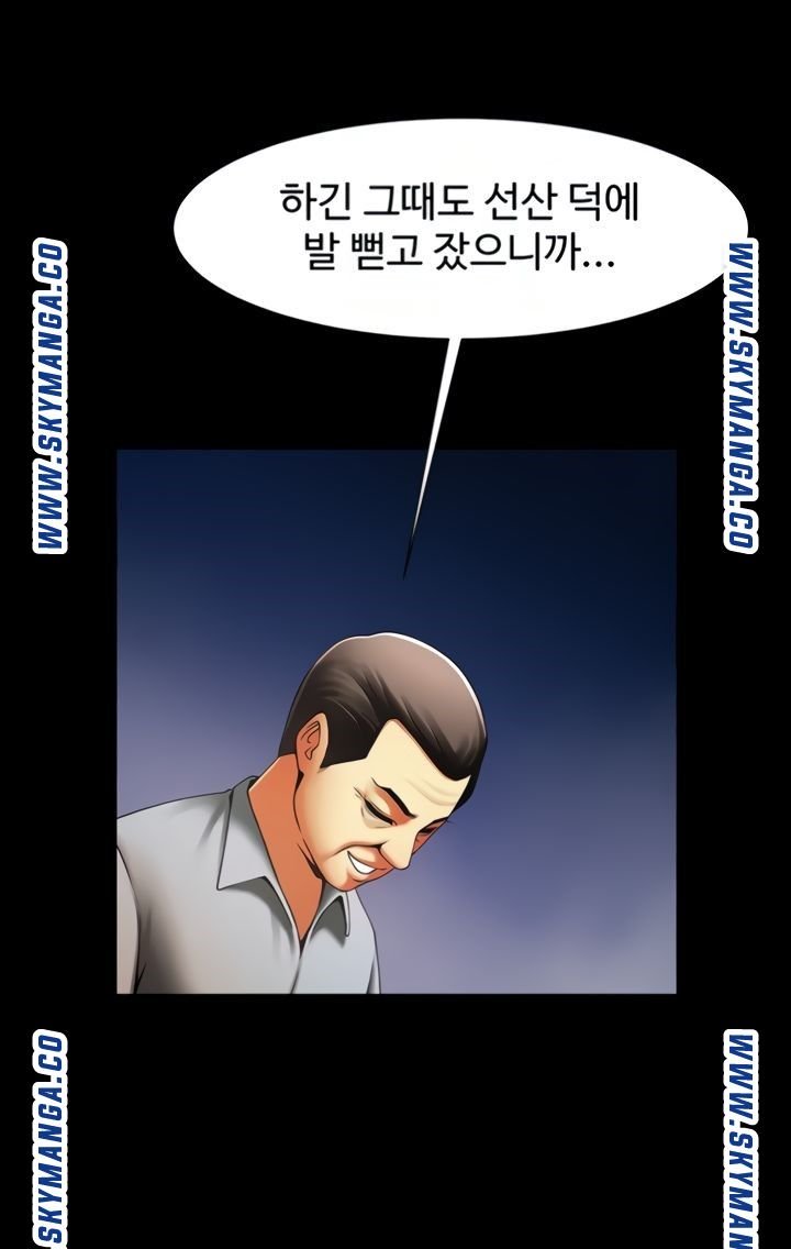 The Girl Who Lives in My Room Raw Chapter 43 Page 58