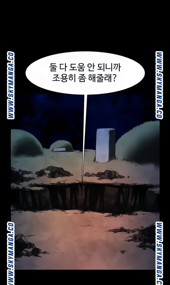 The Girl Who Lives in My Room Raw Chapter 43 Page 6